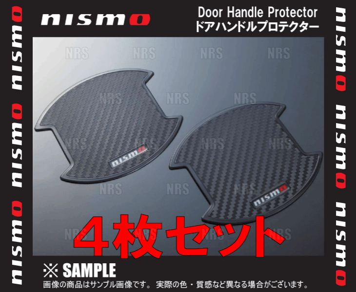 NISMO ニスモ ドアハンドルプロテクター (Mサイズ/2セット)　ティーダ ラティオ　C11/SC11/SNC11/SJC11 (8064A-RN010-2S_画像1