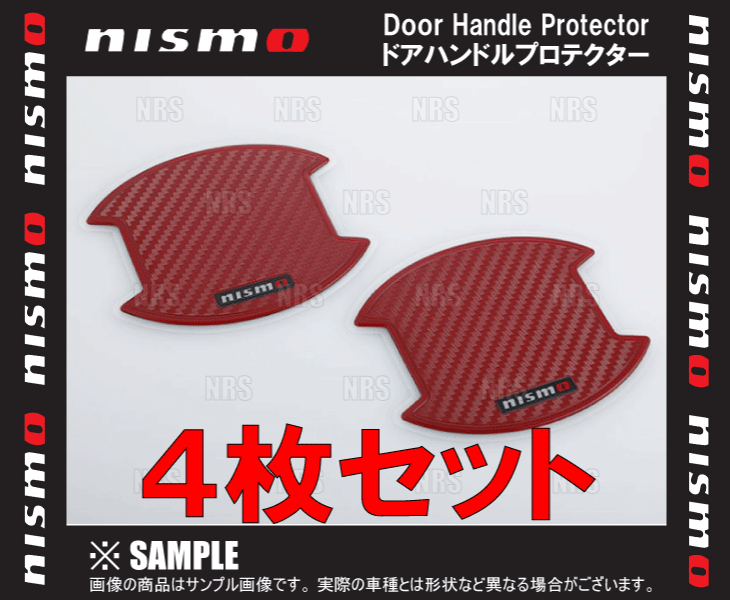 NISMO ニスモ ドアハンドルプロテクター (Lサイズ/レッド/2セット)　スカイライン　V36/NV36/KV36/PK36 (8064A-RN022-2S_画像1