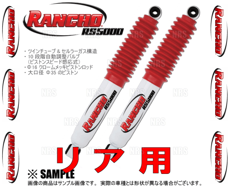 RANCHO Rancho RS5000 ( задний ) Mu UCS17DH/UCS17DW/UCS55DWM/UCS69DWM 89/5~98/5 4WD (RS5008/RS5008