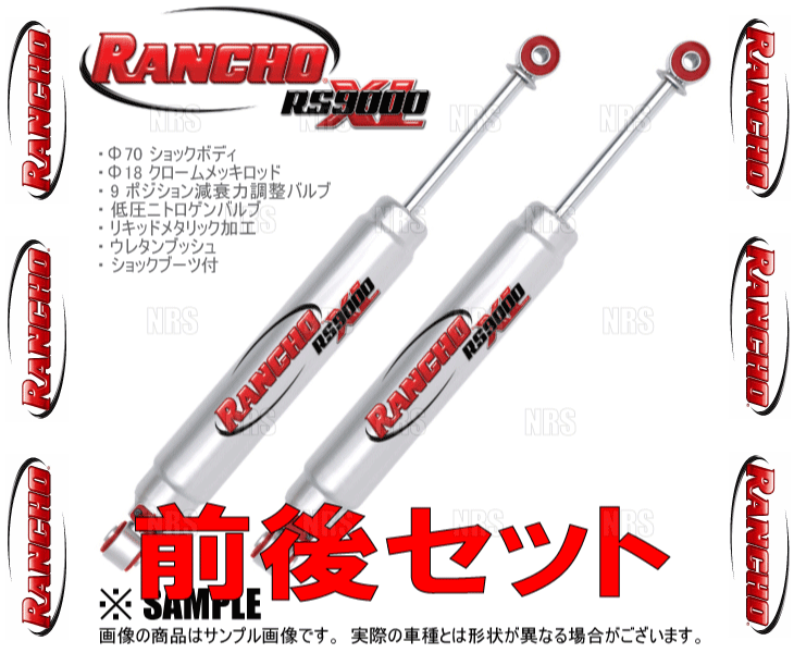 RANCHO ランチョ RS9000XL (前後セット) ツーリング ハイエース RCH41W/KCH40W 99/8～02/5 FR (RS999250/RS999250/RS999292/RS999292_画像2