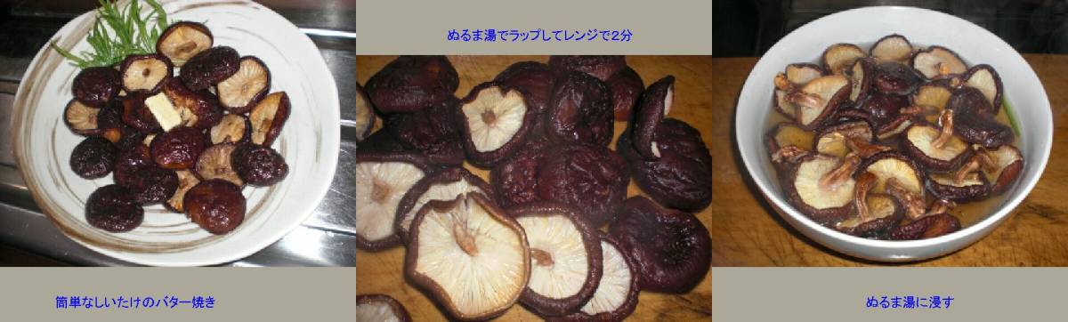 大分県産乾椎茸じいちゃん原木栽培乾しいたけ香信S200ｇ_画像3