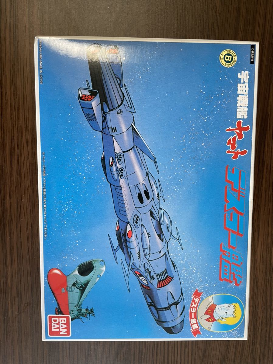 バンダイ 宇宙戦艦ヤマト デスラー艦 プラモデル 未組立 宇宙戦艦ヤマト 売買されたオークション情報 Yahooの商品情報をアーカイブ公開 オークファン Aucfan Com