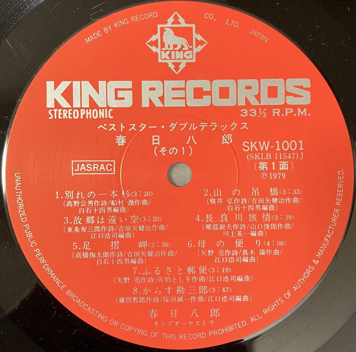 [ LP / レコード ] 春日八郎 / ベストスター・ダブルデラックス ( Rock / Pop ) King Records_画像1