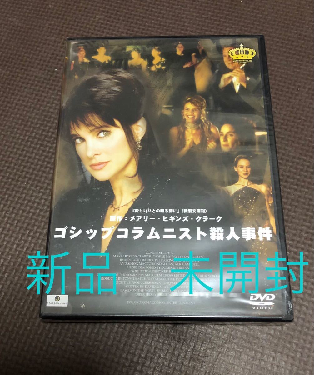 新品DVD ゴシップ・コラムニスト殺人事件|PayPayフリマ 値下げ(^^) DVD ELLA エラ 連続殺人鬼
