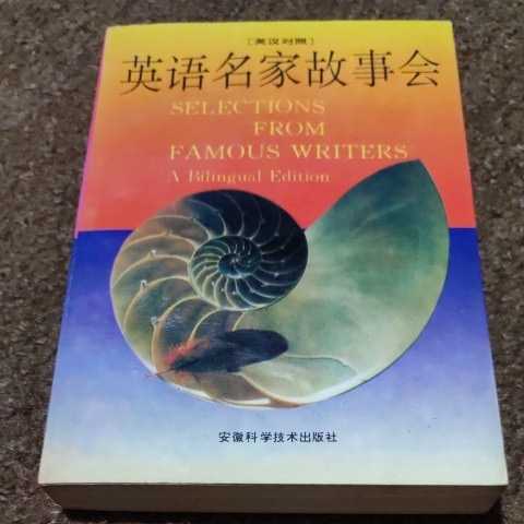 【英中対照】英語名家故事會(huì)　英漢対照　ジャック?ロンドン　オー?ヘンリー　アーノルド?ベネット　その他　日本語無いので注意。