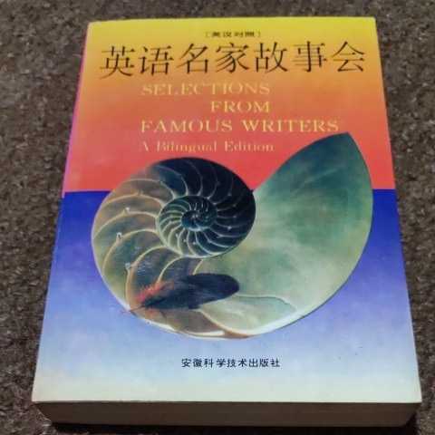【英中対照】英語名家故事会　英漢対照　ジャック・ロンドン　オー・ヘンリー　アーノルド・ベネット　その他　日本語無いので注意。_画像1