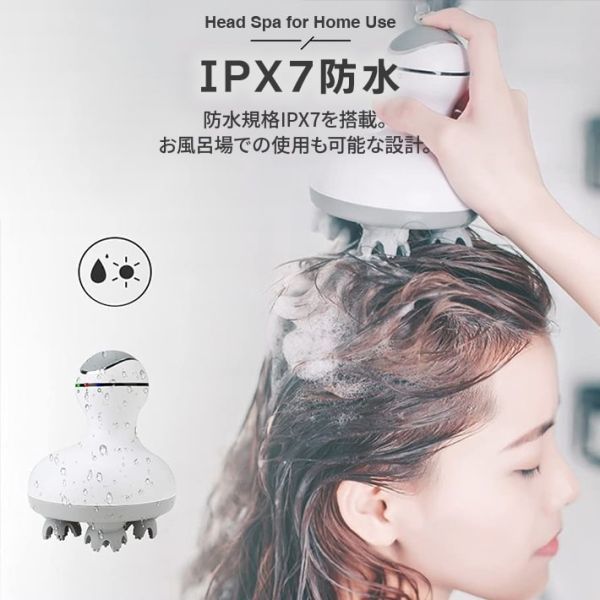 進化版 ヘッドスパ 電動頭皮ブラシ IPX7防水 4モード スカルプケア 3D振動 自動OFF 美容家電_画像3