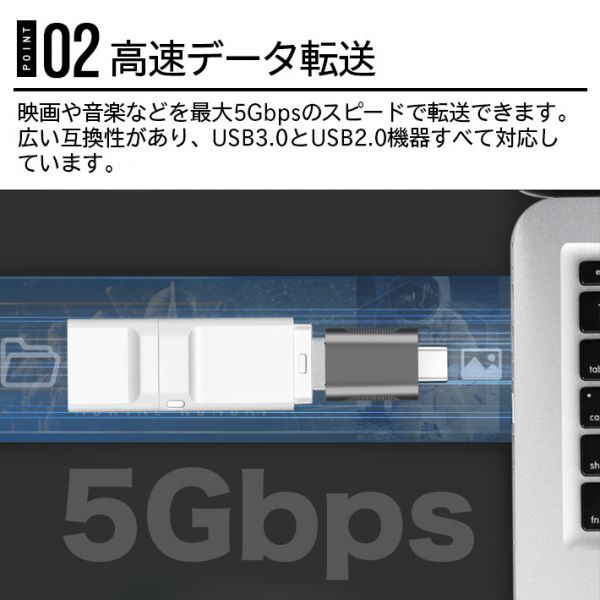 2個セット USB Type C to USB 変換アダプタ 【 USB 3.0 5Gbps高速データ転送 】 MacBook iPad Pro Xperia Galaxy対応_画像6