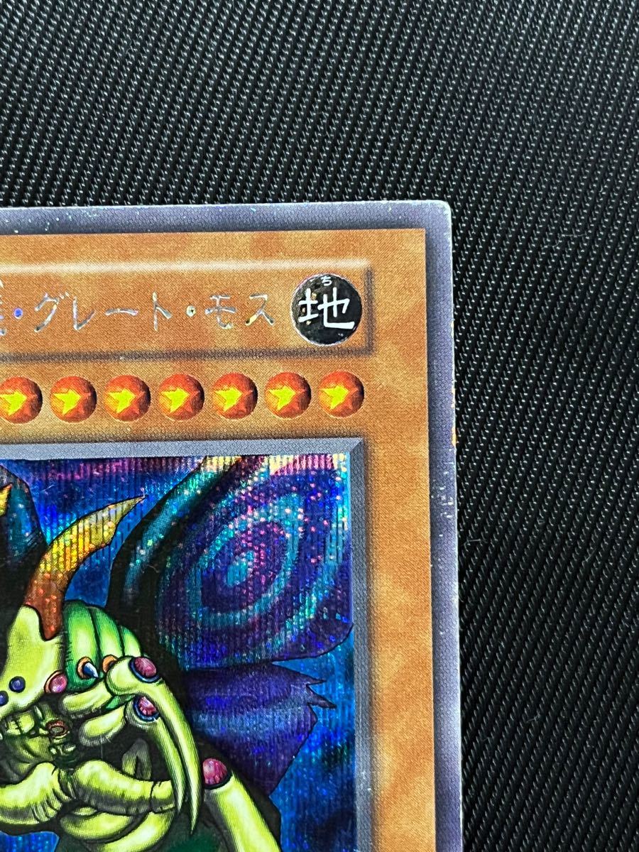 遊戯王 究極完全態グレートモス 初期 シークレットレア|Yahoo 遊戯王 究極完全態グレートモス 初期 シークレットレア|Yahoo