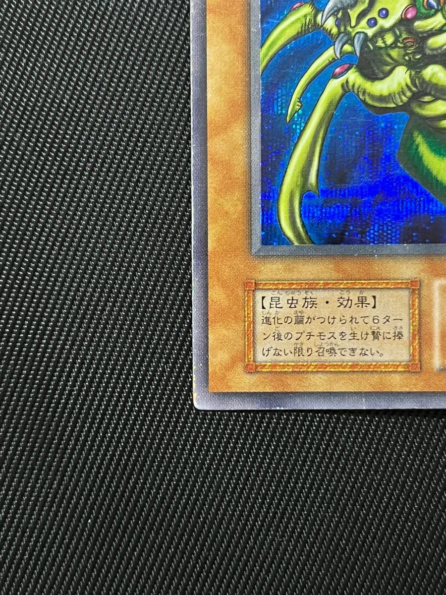 遊戯王 究極完全態グレートモス 初期 シークレットレア|Yahoo 遊戯王 究極完全態グレートモス 初期 シークレットレア|Yahoo