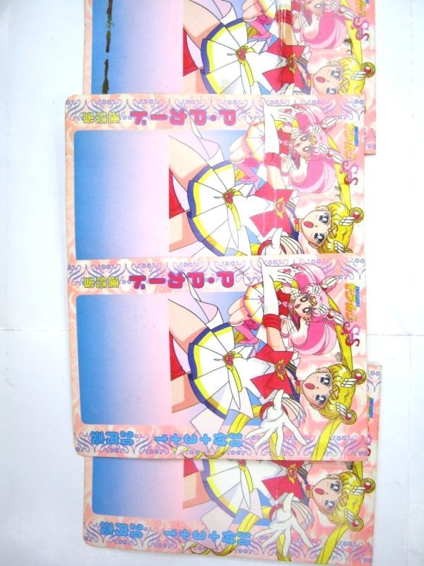  Pretty Soldier Sailor Moon SuperS PP card card less empty sack cardboard together #1030