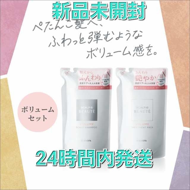 アンファー スカルプD ボーテ 薬用スカルプシャンプー ＆トリートメント ボリューム つめかえ用 300mL 