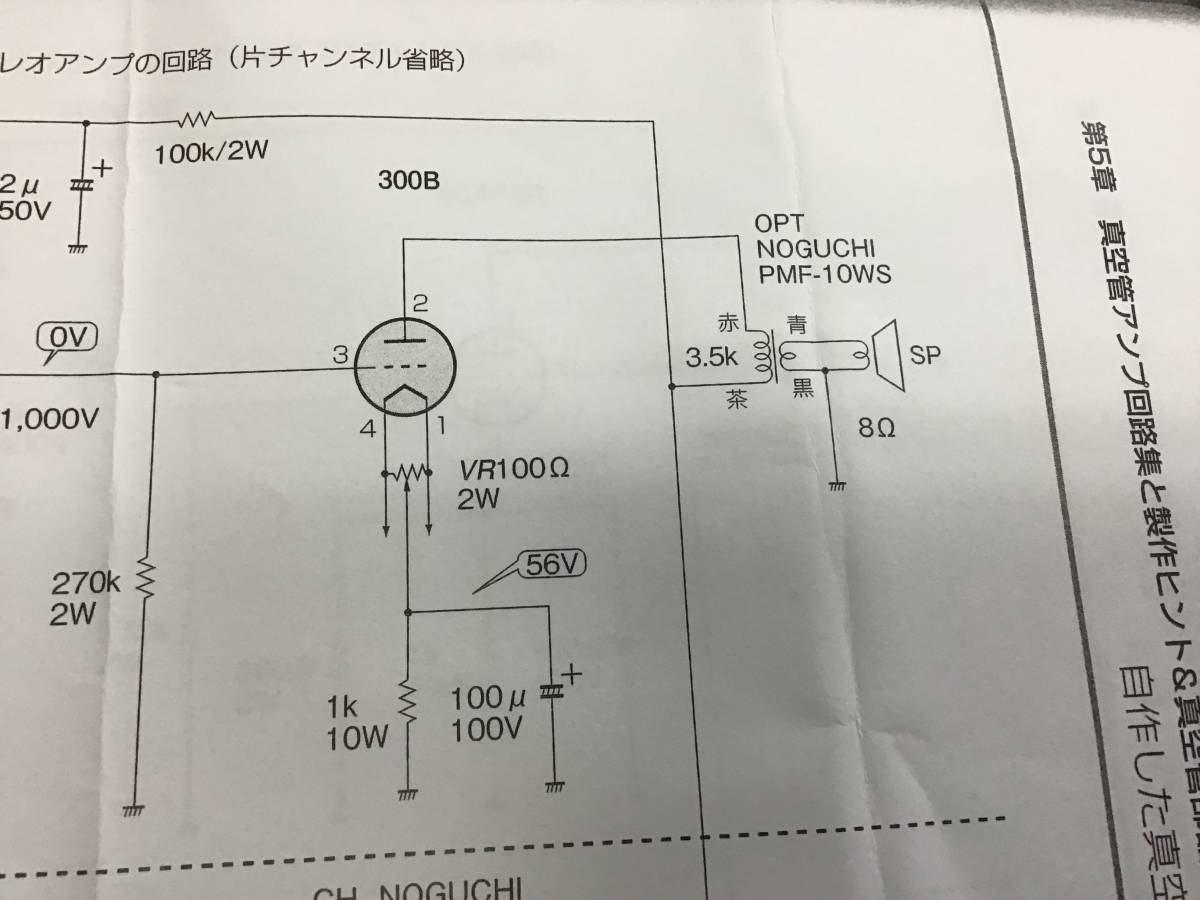 ノグチ シングル出力トランス PMF-10WS 2個 | youryardcinema.com
