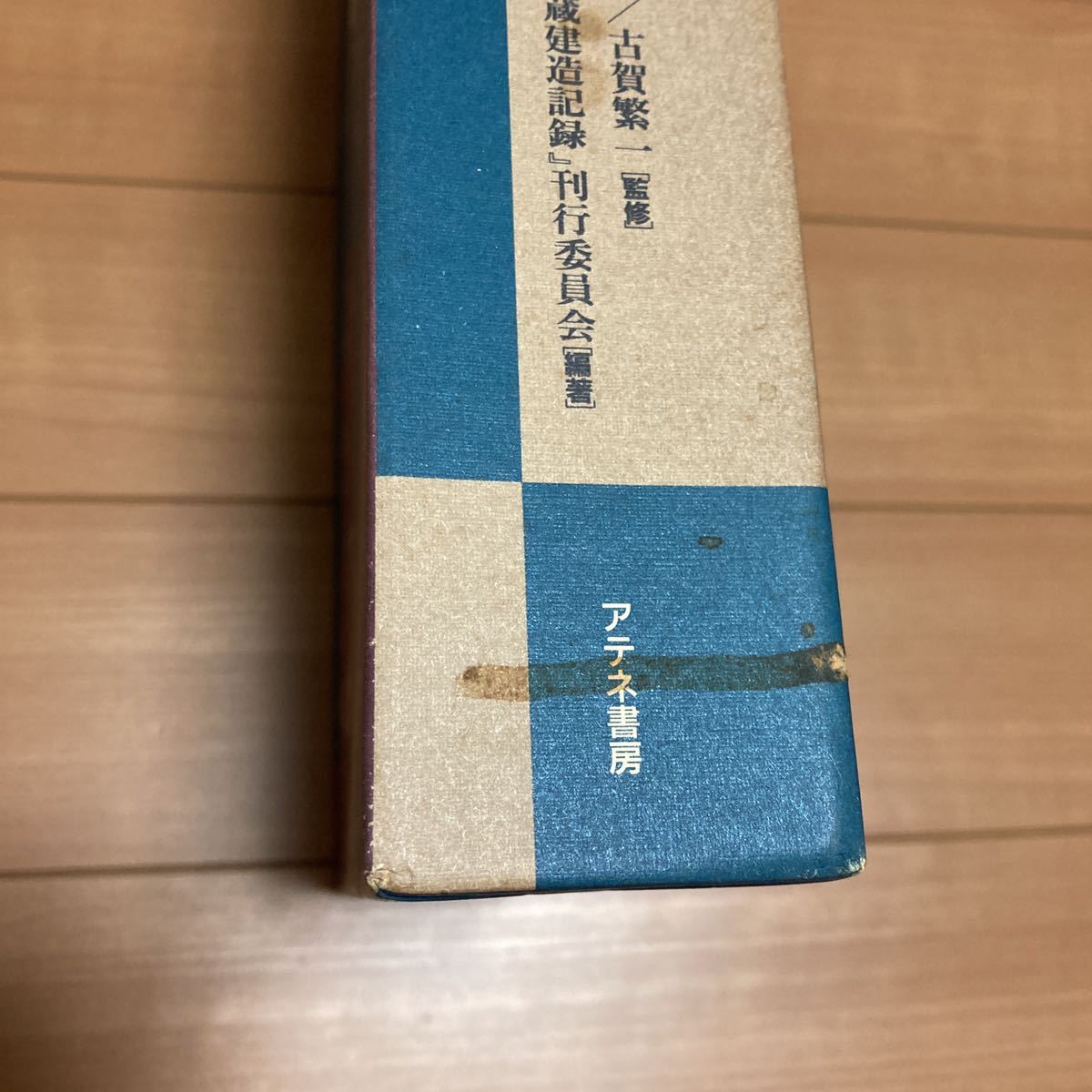 戦艦武蔵建造記録 | noonanwaste.com