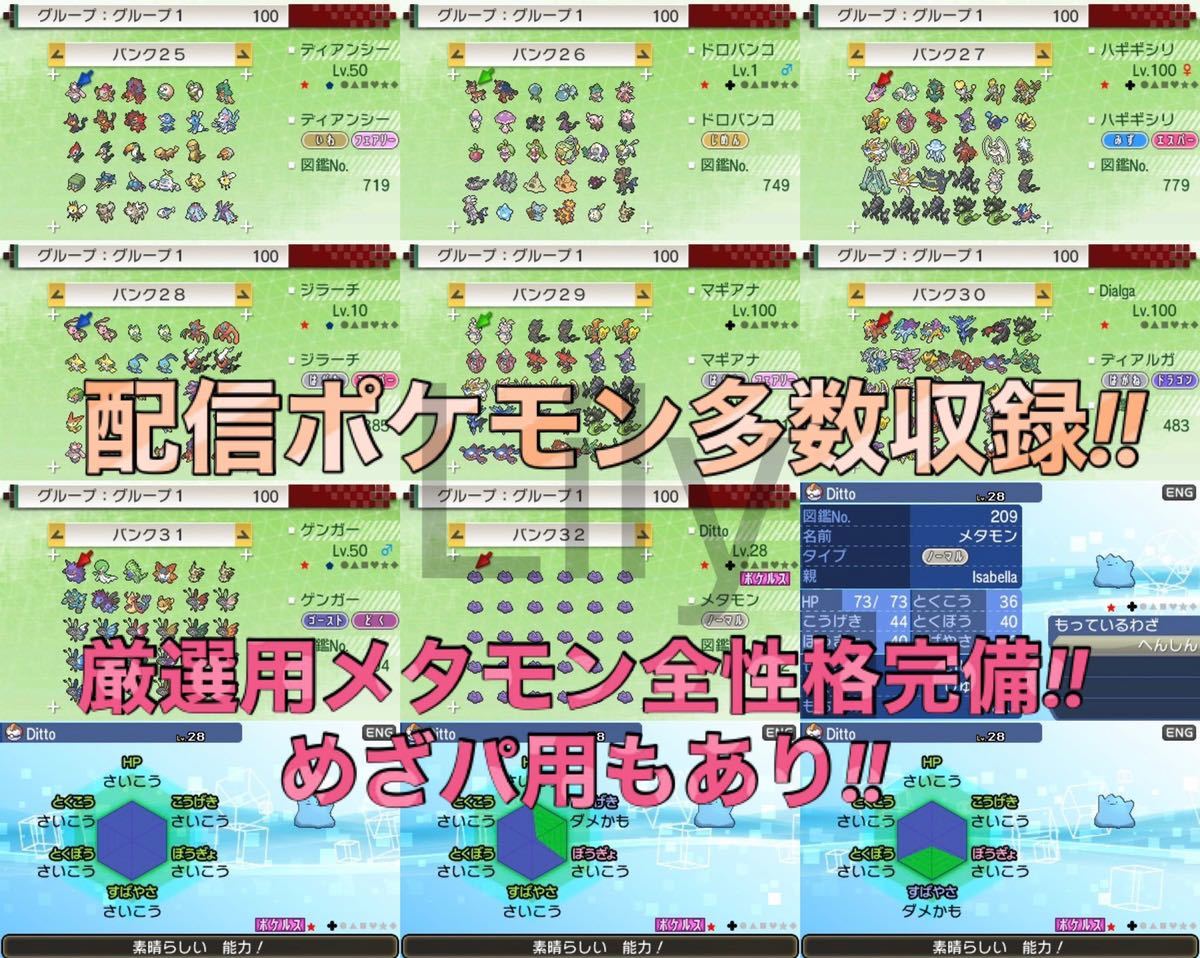 最大 Offクーポン ムーン 各種配信 伝説 6vメタモン付き アイテム完備 ポケットモンスター Automy Global 最大 Offクーポン ムーン 各種配信 伝説 6vメタモン付き アイテム完備 ポケットモンスター Automy Global