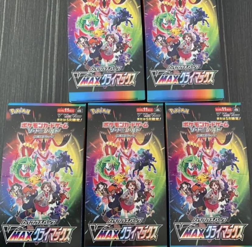 ポケモンカード VMAXクライマックス 5BOX | elearning