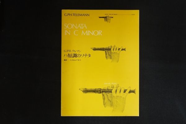 xh25/G.Ph.テレマン G.Ph. Telemann ハ短調のソナタ Sonata in C minor 楽譜_画像1