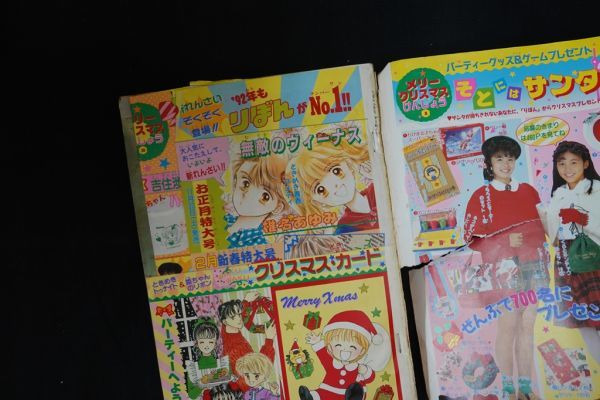 Ti05 りぼん 1991年12月号 あくま ラブコメ 集英社 姫ちゃんのリボン矢沢あい やぶれ りぼん 売買されたオークション情報 Yahooの商品情報をアーカイブ公開 オークファン Aucfan Com Ti05 りぼん 1991年12月号 あくま ラブコメ 集英社 姫ちゃんのリボン矢沢あい やぶれ りぼん 売買されたオークション情報 Yahooの商品情報をアーカイブ公開 オークファン Aucfan Com