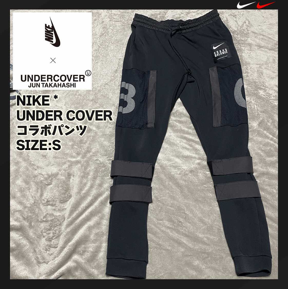 NIKE UNDERCOVER コラボ トラックスーツ 上下 セットアップ NIKE UNDERCOVER コラボ トラックスーツ 上下 セットアップ