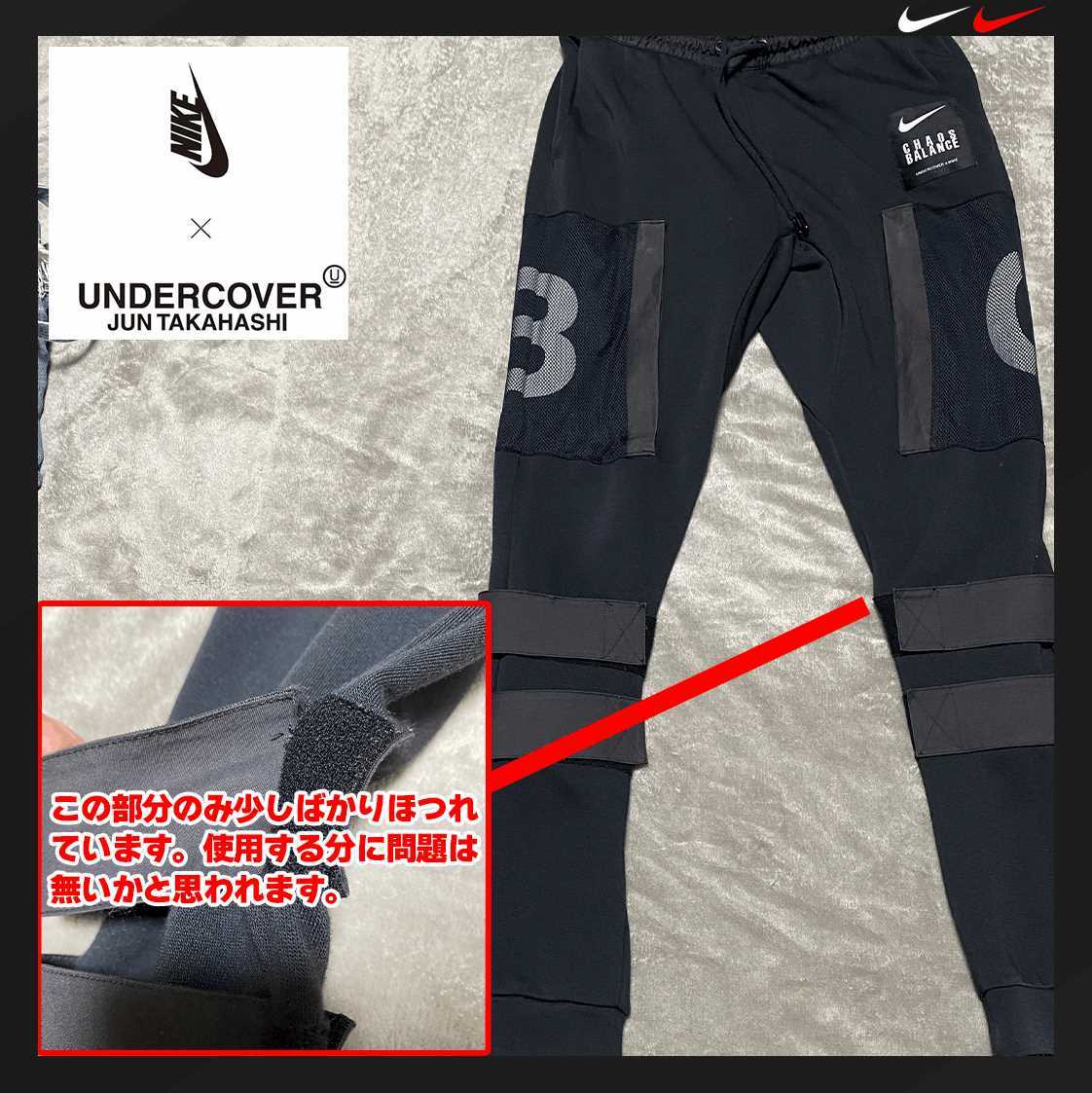 NIKE UNDERCOVER コラボ トラックスーツ 上下 セットアップ NIKE UNDERCOVER コラボ トラックスーツ 上下 セットアップ