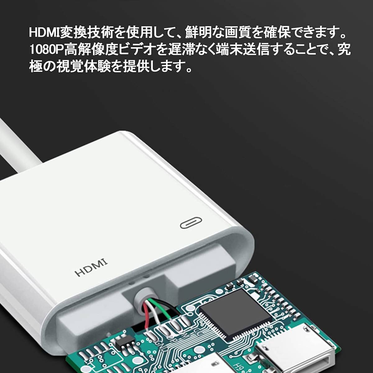 408　【ジャンク】i-Phone HDMI 変換 アダプタ【アップグレード版】i-Pad HDMI 変換 アダプタ Phone テレビ ケーブル TV大画面 設定不要_画像2