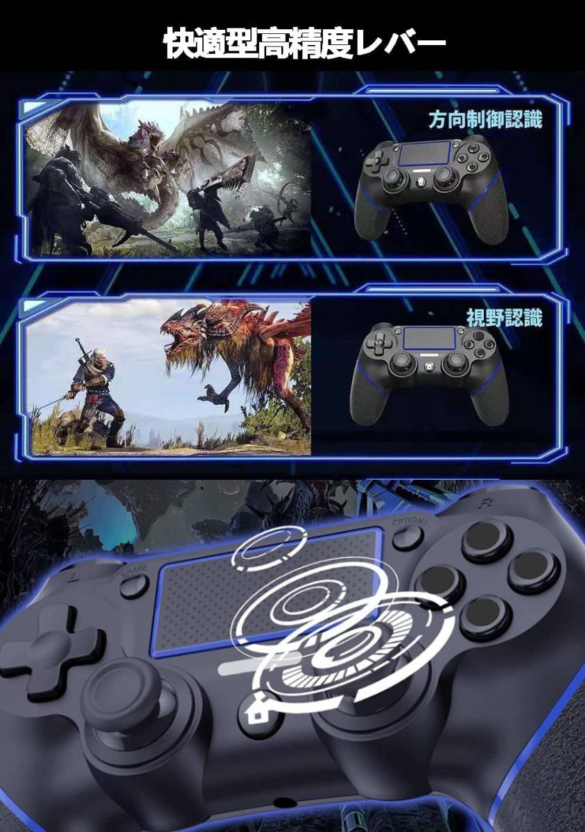 SE-37 PS4 コントローラー 【2022人気版】ワイヤレスコントローラー 無線 Bluetooth接続 600mAh 二重振動 ジャイロセンサー機能 連射機能_画像6