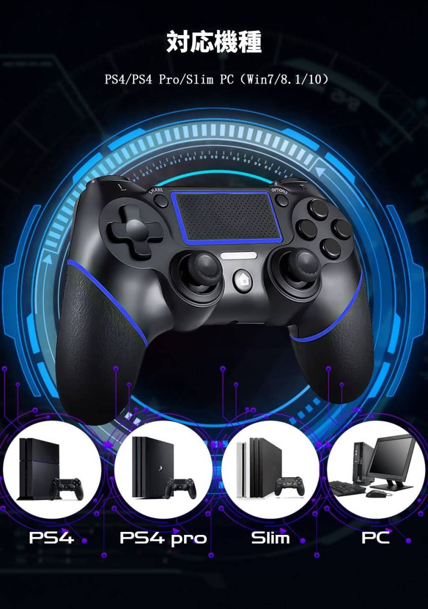 SE-37 PS4 コントローラー 【2022人気版】ワイヤレスコントローラー 無線 Bluetooth接続 600mAh 二重振動 ジャイロセンサー機能 連射機能_画像5