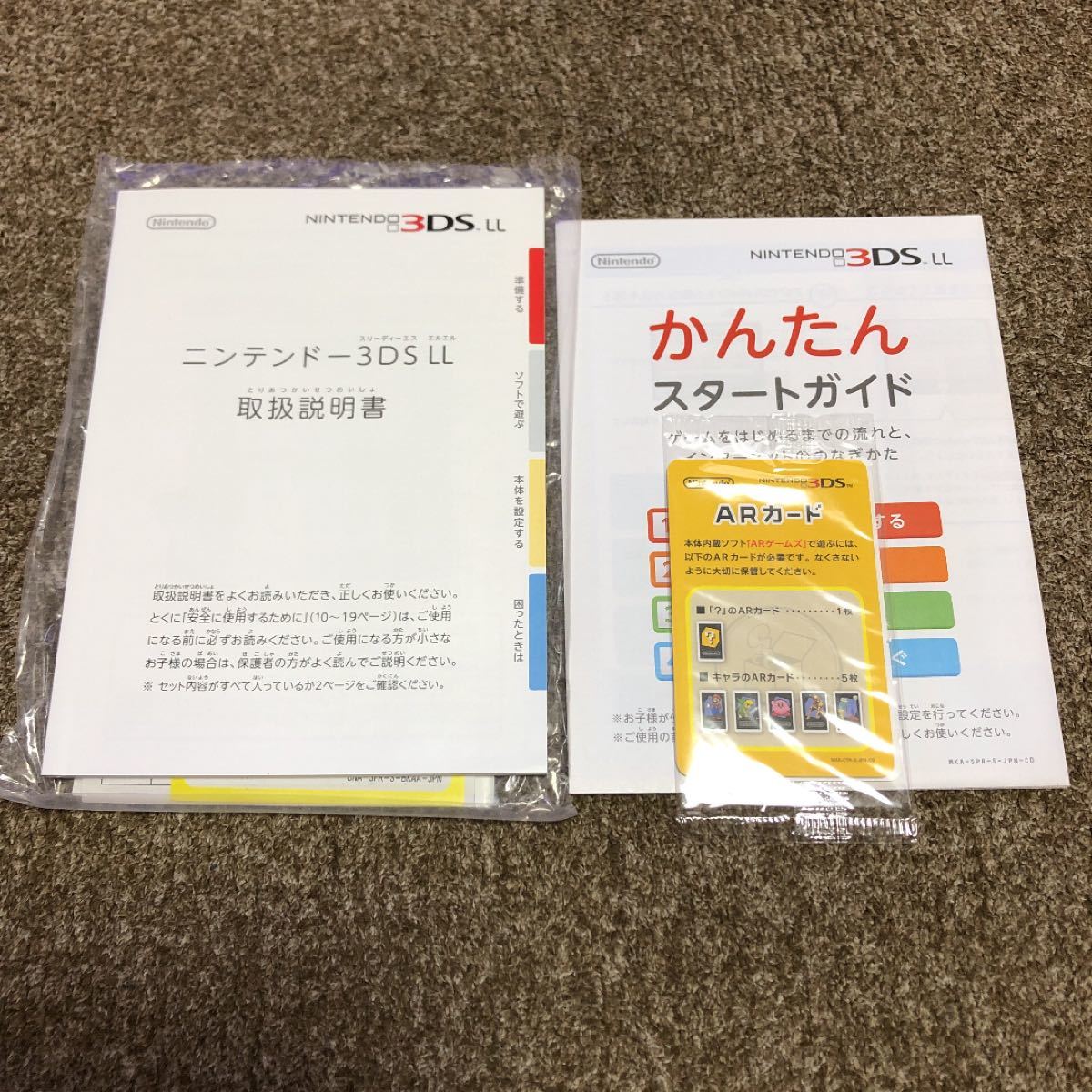 ニンテンドー3DS LL ブルー×ブラック