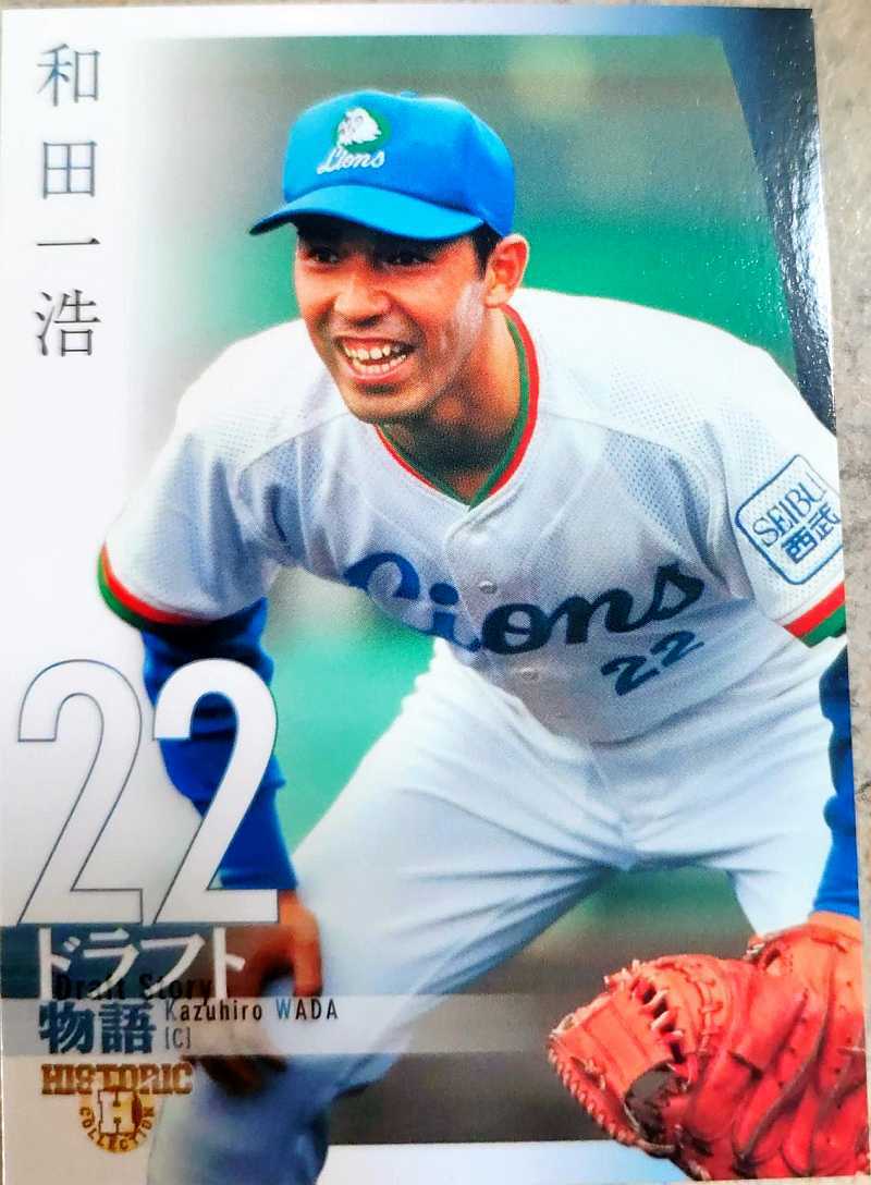 BBMベースボールカード　和田一浩　西武　ドラフト物語　＃090　2006年_画像1