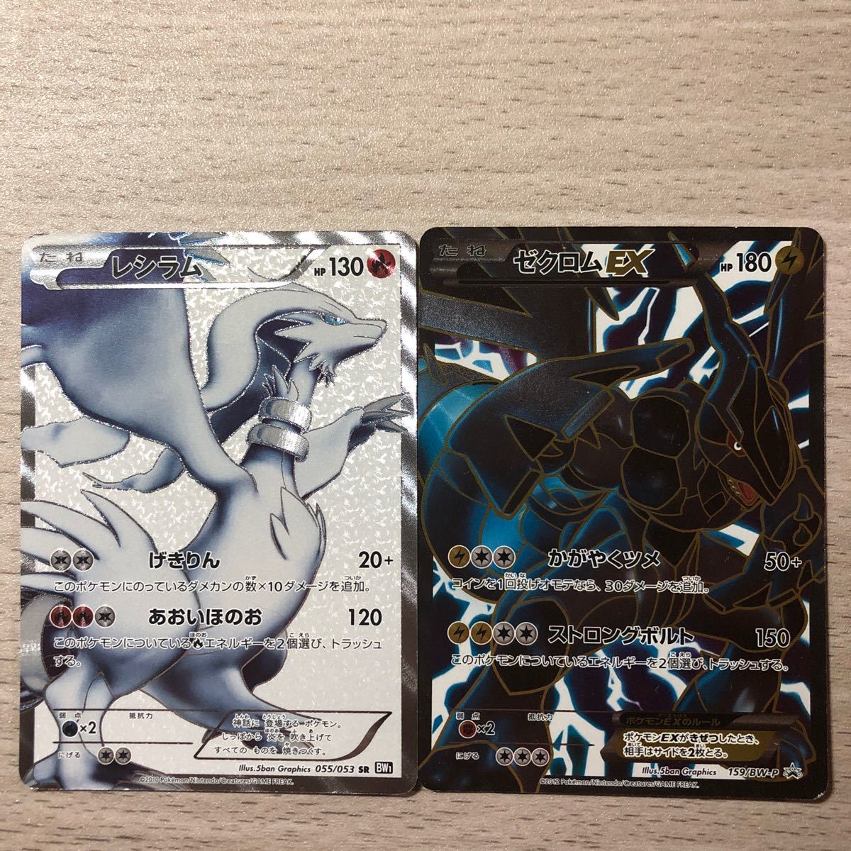 レシラムSR ゼクロムEX プロモ ポケモンカード 伝説キラ レシラムSR ゼクロムEX プロモ ポケモンカード 伝説キラ