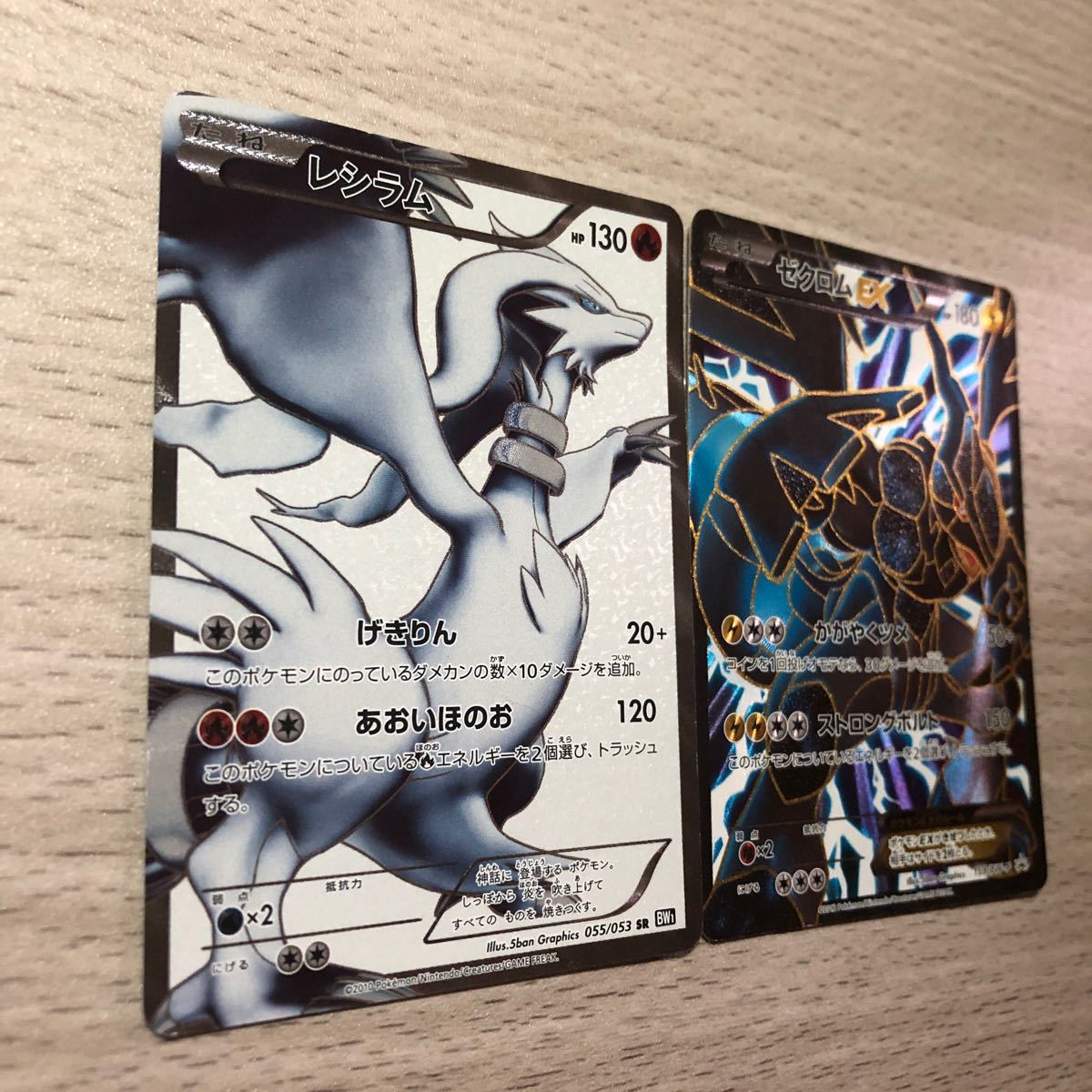 レシラムSR ゼクロムEX プロモ ポケモンカード 伝説キラ レシラムSR ゼクロムEX プロモ ポケモンカード 伝説キラ