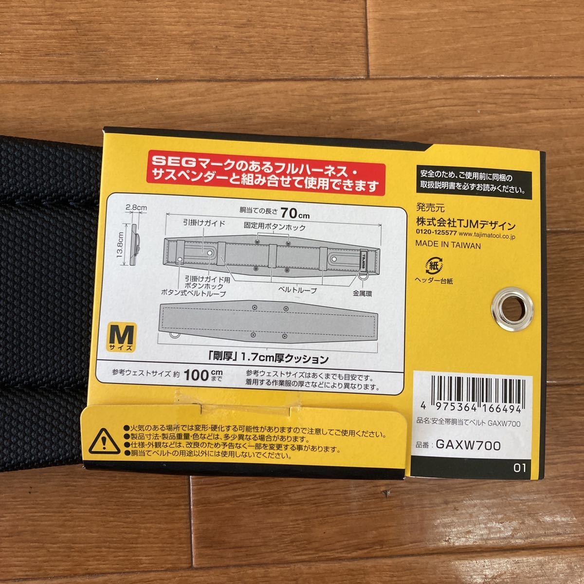 TAJIMA タジマ SEG フルハーネス型 サスペンダー対応 胴当てベルト GAXW700剛厚ワイドM(安全帯)|売買されたオークション情報、yahooの商品情報をアーカイブ公開 - オークファン(aucfan.com) TAJIMA タジマ SEG フルハーネス型 サスペンダー対応 胴当てベルト GAXW700剛厚ワイドM(安全帯)|売買されたオークション情報、yahooの商品情報をアーカイブ公開 - オークファン(aucfan.com)