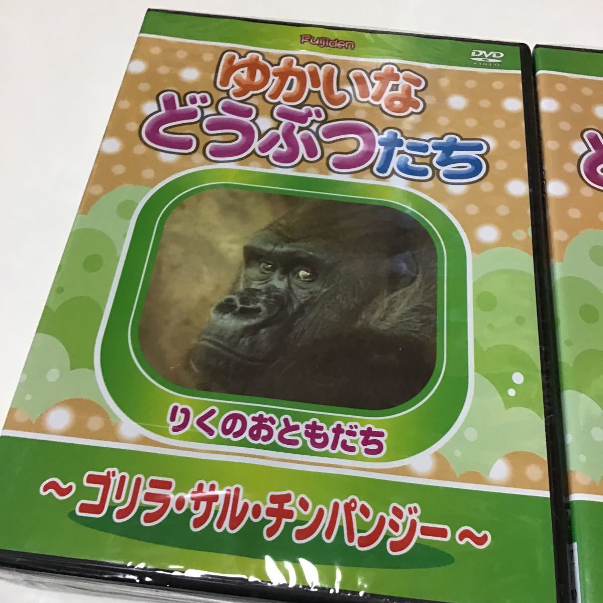 (DVD) ゆかいなどうぶつたち〜ゾウサイカバ〜 ゆかいなどうぶつたち ~ゴリラ・サル・チンパンジー~ [DVD]_画像2