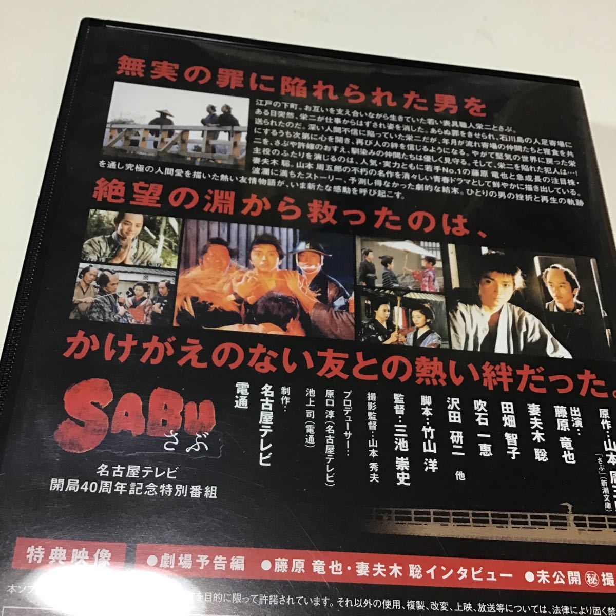 Dvd Sabu さぶ Dvd 妻夫木聡 吹石一恵 沢田研二 藤原竜也 田畑智子 その他 売買されたオークション情報 Yahooの商品情報をアーカイブ公開 オークファン Aucfan Com Dvd Sabu さぶ Dvd 妻夫木聡 吹石一恵 沢田研二 藤原竜也 田畑智子 その他 売買されたオークション情報 Yahooの商品情報をアーカイブ公開 オークファン Aucfan Com