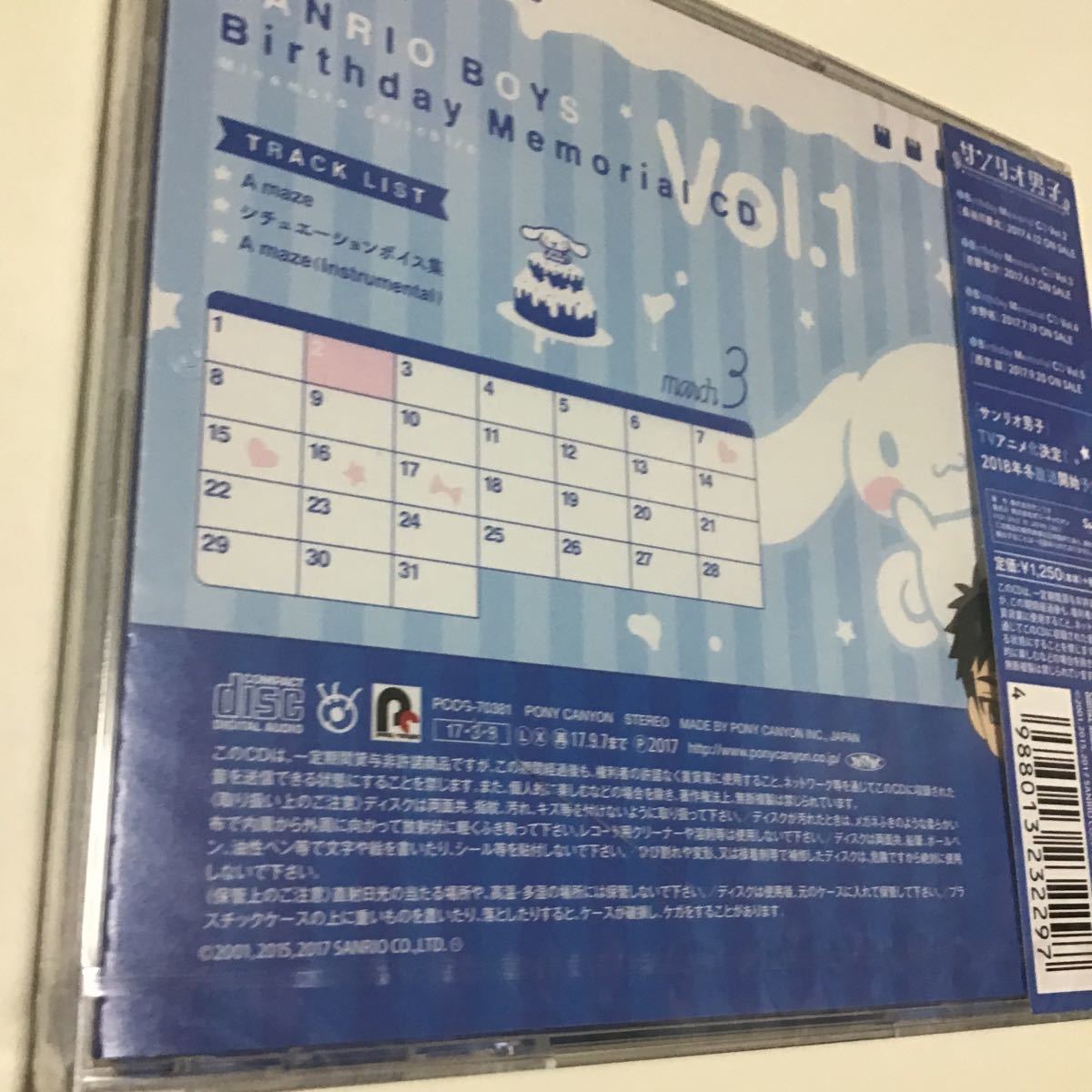 未開封品キズアリ　サンリオ男子」Birthday Memorial CD Vol.1＜源誠一郎＞「A maze」」 サンリオ男子＜源誠一郎（内田雄馬）_画像8