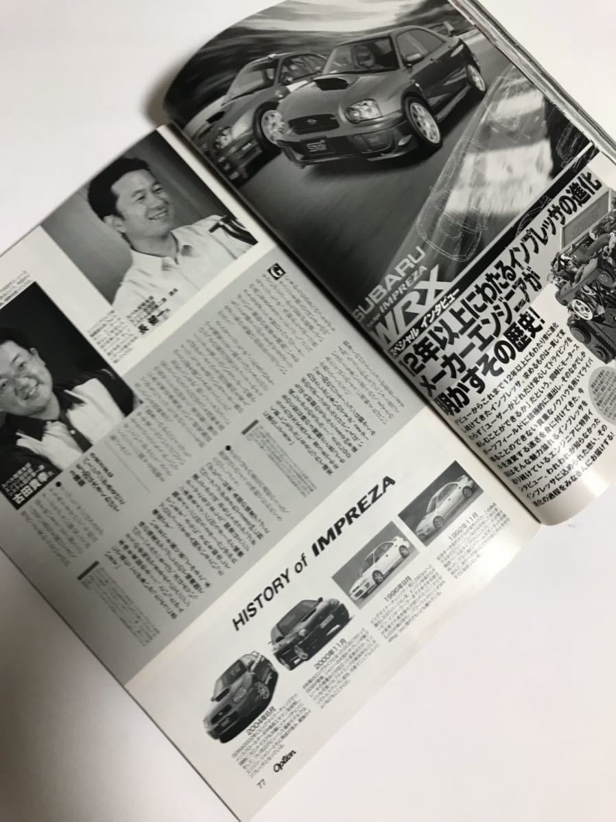 option 2004年 9月号 走り屋 ドリフト サーキット 湾岸最高速 オプション 人気 当時もの レア インプレッサ_画像10