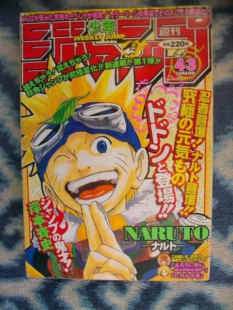 新連載】週刊少年ジャンプ 1999年43号 NARUTO-ナルト-【美品