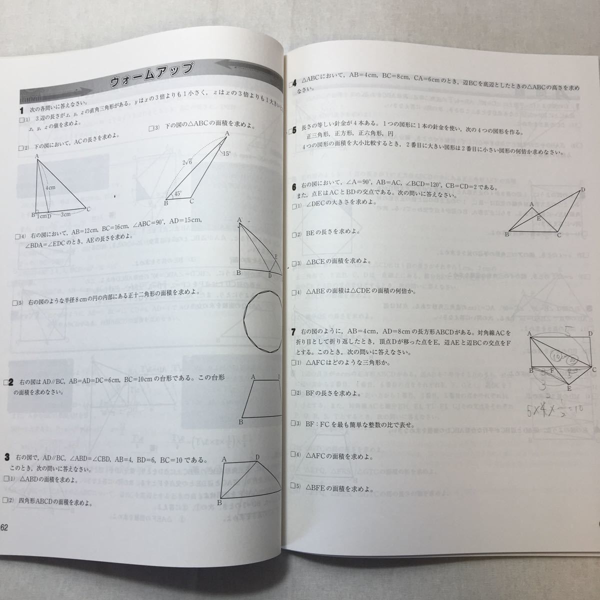 zaa-373 塾専用 精選 難関私国立高校入試対策問題集 数学 解答 zaa-373 塾専用 精選 難関私国立高校入試対策問題集 数学 解答
