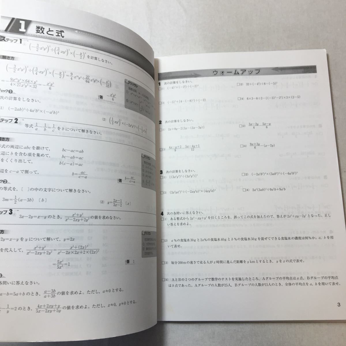 zaa-373 塾専用 精選 難関私国立高校入試対策問題集 数学 解答 zaa-373 塾専用 精選 難関私国立高校入試対策問題集 数学 解答