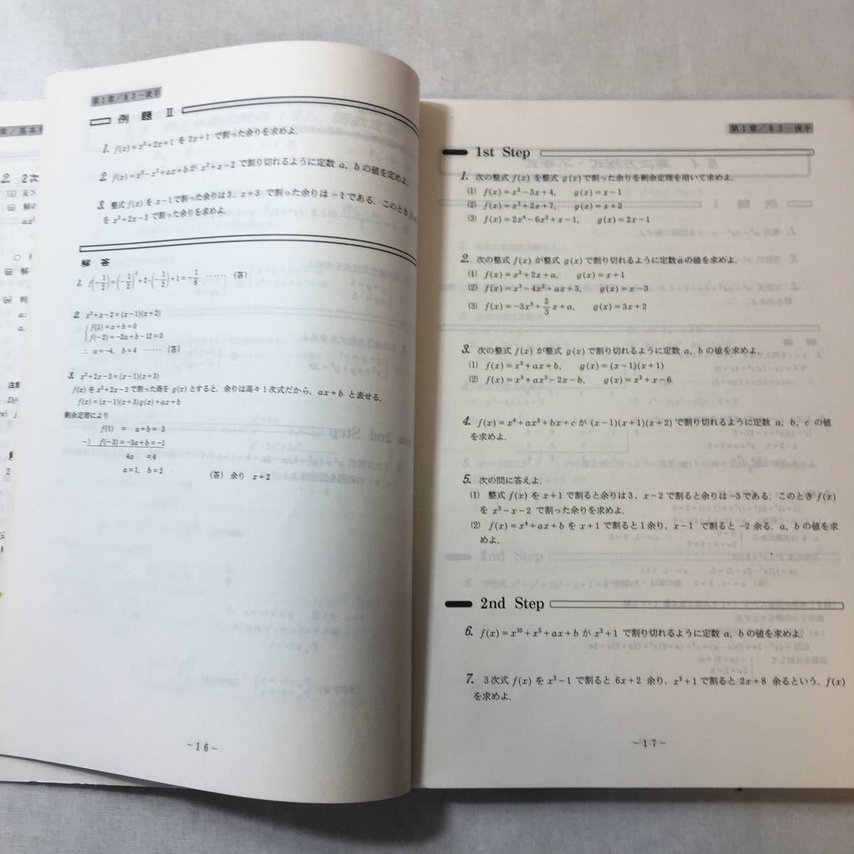 zaa-369♪シニア新課程　数学Aスタンダード+数学Aスタンダード指導書/数学Bスタンダード+数学Bスタンダード指導書 4冊セット