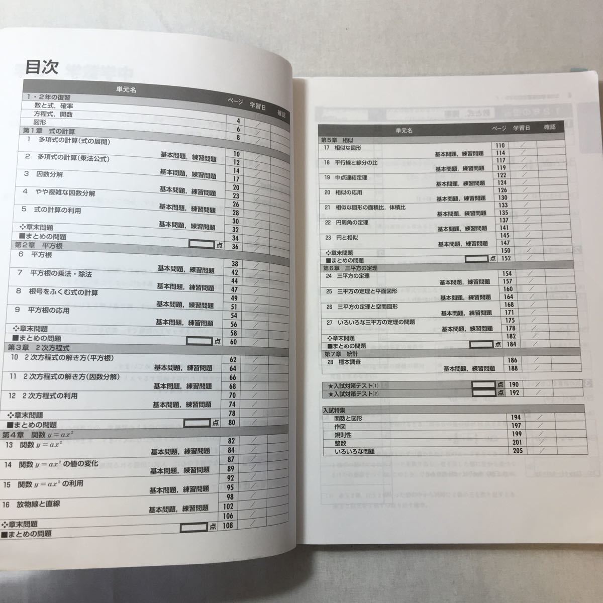 zaa-373 塾専用 中学WinPass 英語3年+数学3年 各解答解説付2冊 zaa-373 塾専用 中学WinPass 英語3年+数学3年 各解答解説付2冊