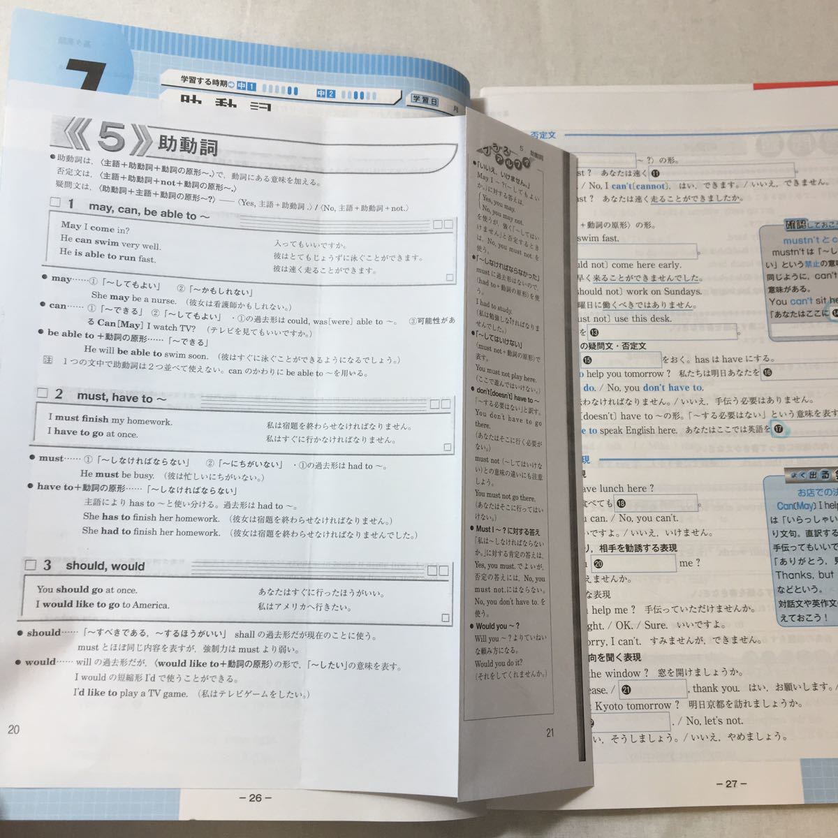 zaa-373♪『基礎完ターゲット』入試の土台完成　英語 　解答と解説付　塾専用_画像4