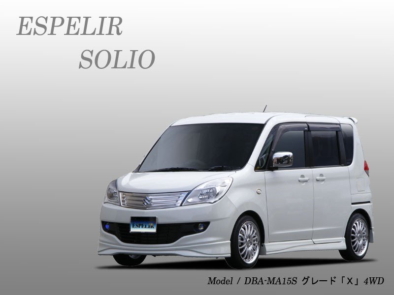 ダウンサス ソリオバンディット MA36S 【国内即発送】 限定 エスペリア