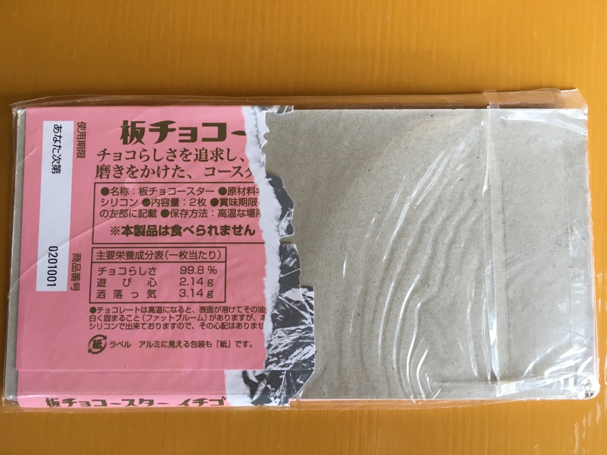 G71-1 ■偽物チョコレート チョコ・ホワイト・イチゴ 3枚セット ドッキリ いたずら フェイク チョコスター 未開封 経年保管品_画像6