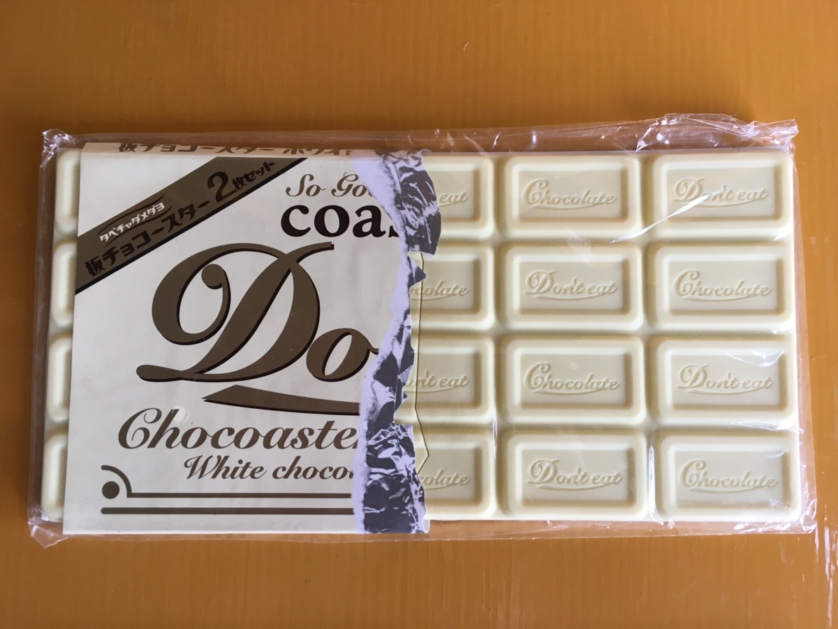 G71-1 ■偽物チョコレート チョコ・ホワイト・イチゴ 3枚セット ドッキリ いたずら フェイク チョコスター 未開封 経年保管品_画像2