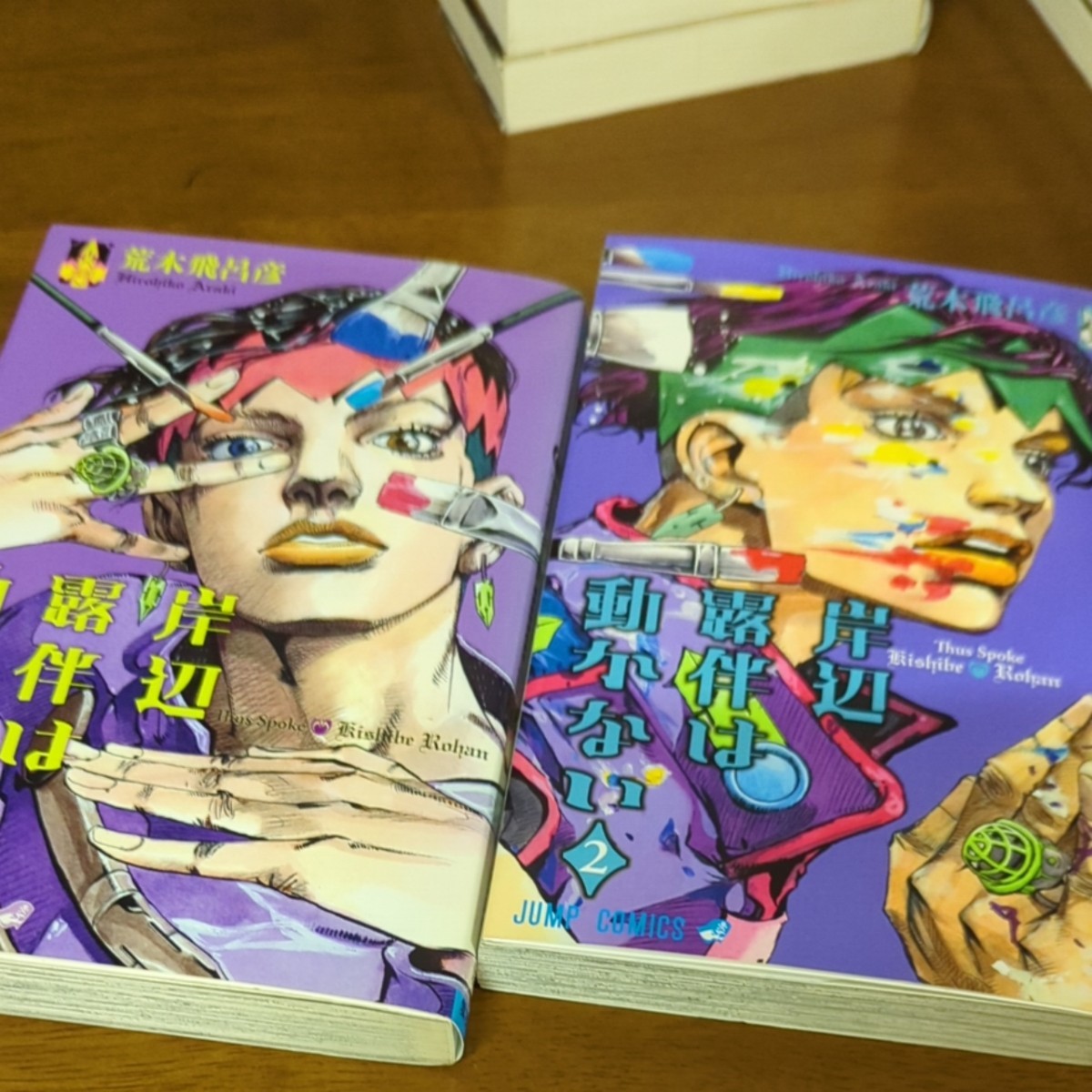 ジョジョの奇妙な冒険 1から8部全巻セット オマケ付き (集英社 ジョジョの奇妙な冒険 1から8部全巻セット オマケ付き (集英社