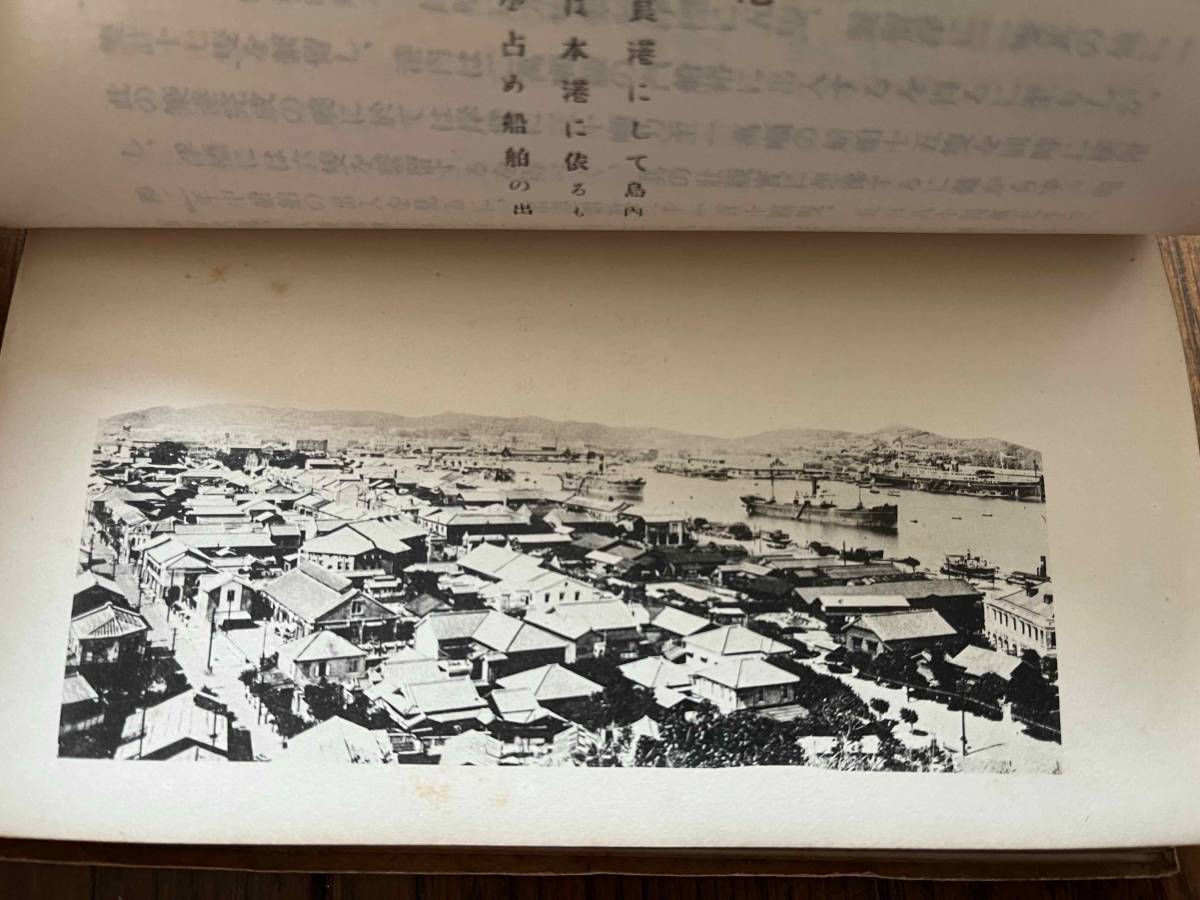 戦前 台湾『台北州要覧』昭和4年 台北州管内図付 古地図 古 戦前 台湾『台北州要覧』昭和4年 台北州管内図付 古地図 古