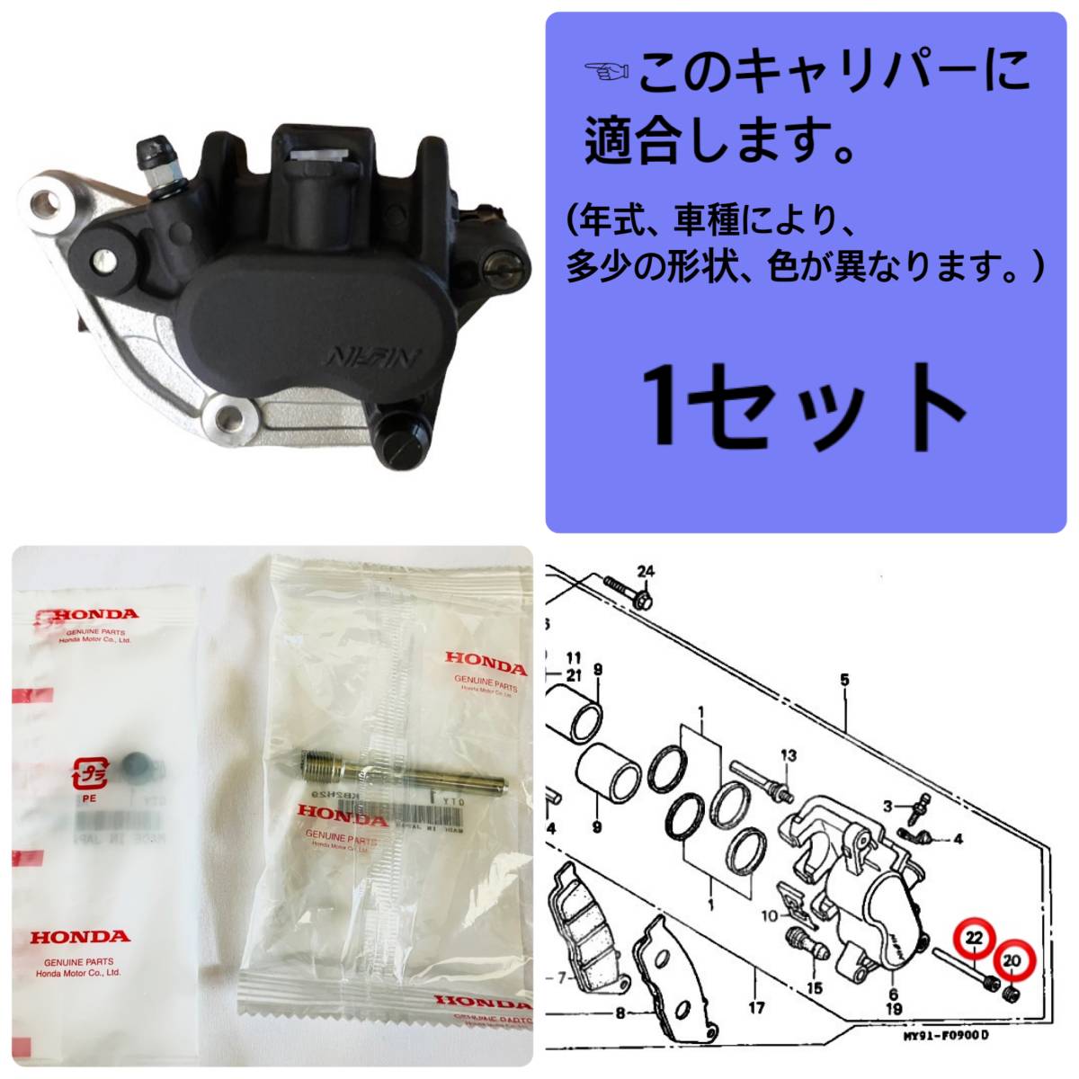 在庫あり即納 CBR400RR(NC23) ブレーキ キャリパー ピン プラグ 1セット ハンガーピン パッド ピン メクラ フタ キャップ ホンダ純正 【C】