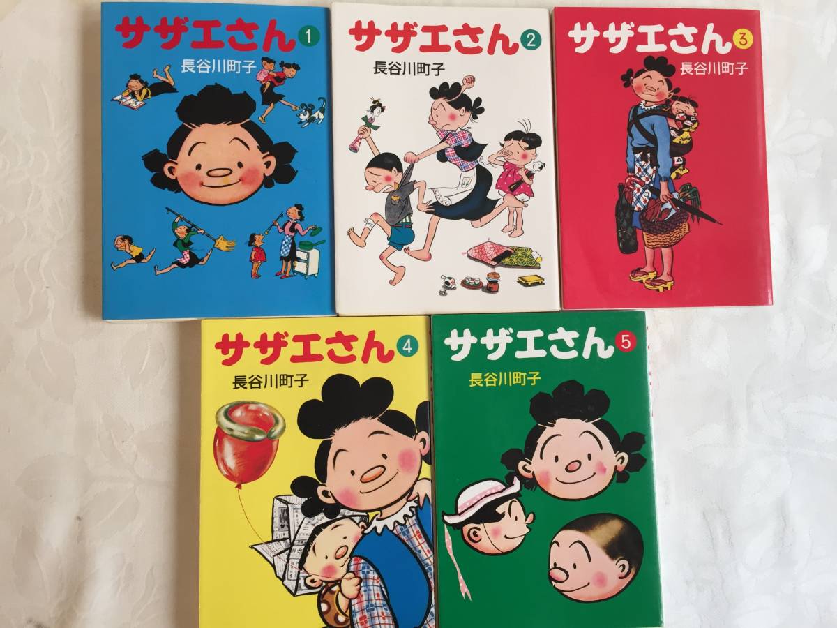 文庫版 長谷川町子 サザエさん 1～45巻 (26、28、37、45巻欠品) 朝日