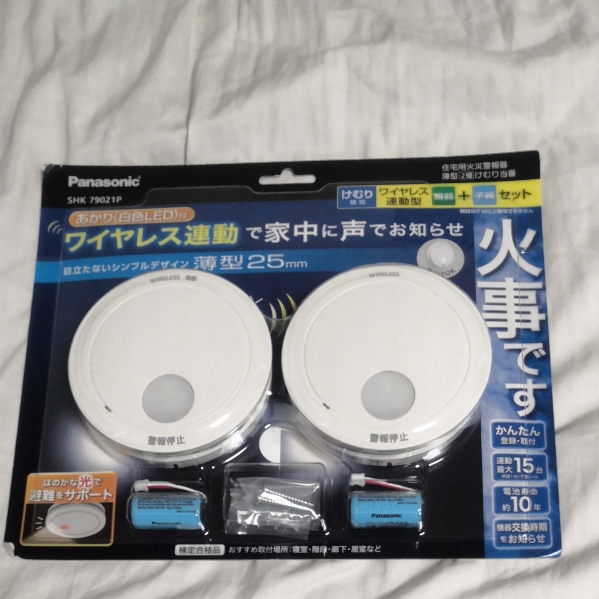 Panasonic SHK79021P けむり当番薄型2種 (電池式ワイヤレス連動親器子